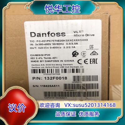 原装变频器Danfoss丹佛斯 132F0018变频器 FC-0议