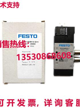 原装供应FESTO CPE10-M1BH-5L-QS-4 196882 电磁阀