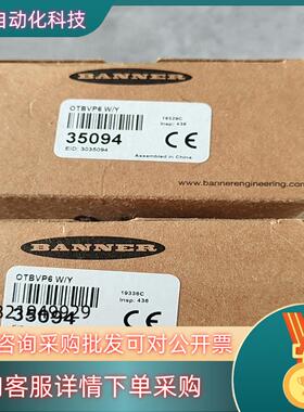 邦纳传感器OTBVP6  35094全新原装