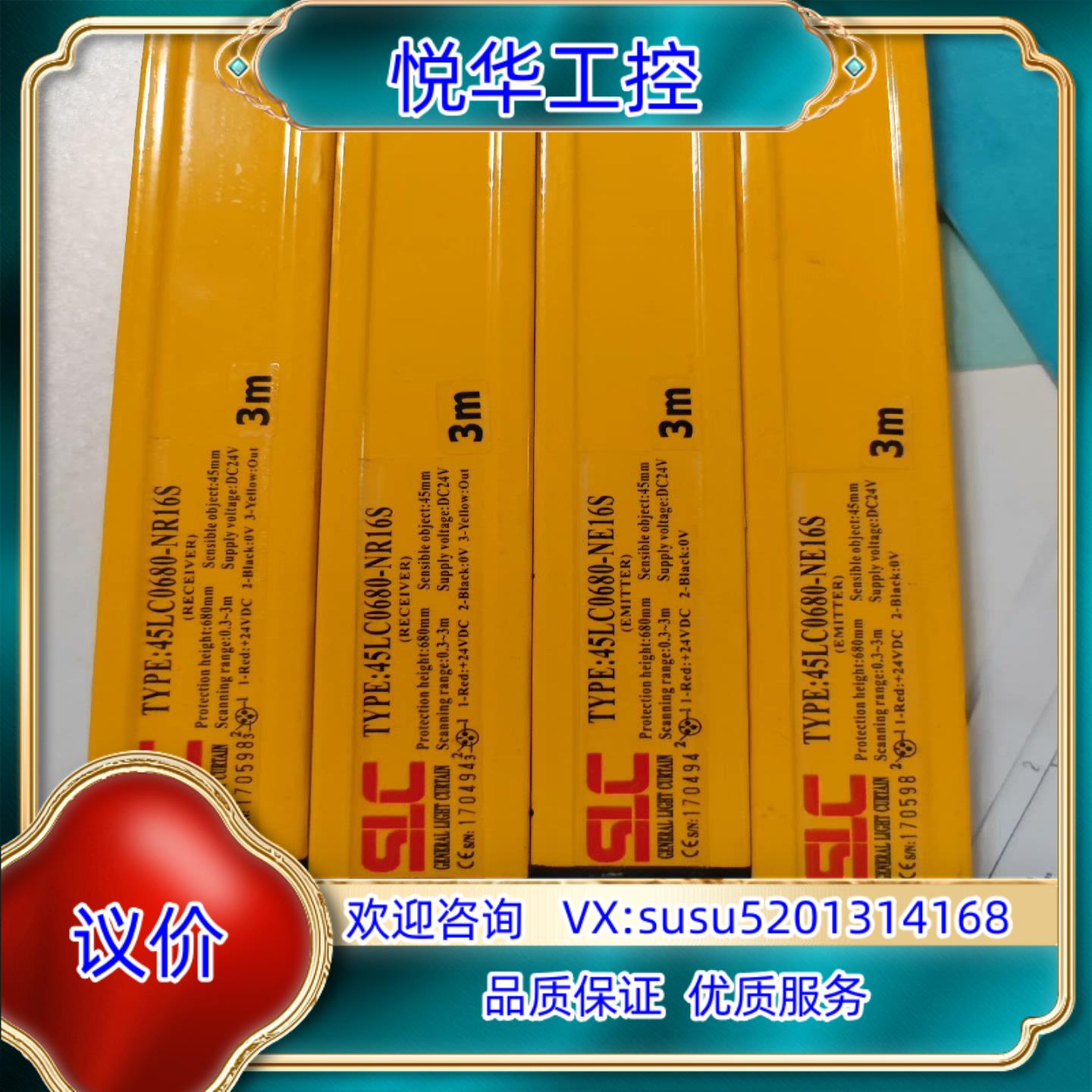 SLC施莱格光栅45LC0680-NE16S 9成新两对议价