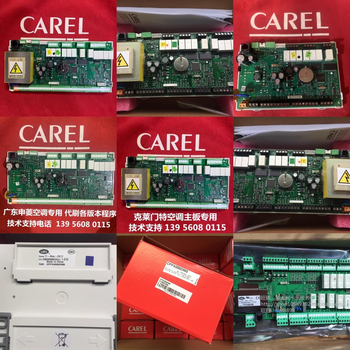 意大利卡乐空调主板P+R000NH1DFF0P+P000NHBDEF0P+P000NHDDEF议价