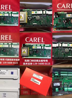 意大利卡乐空调主板P+R000NH1DFF0P+P000NHBDEF0P+P000NHDDEF议价