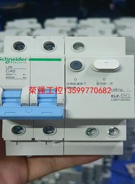 【荣强工控】施耐德Ls8漏电保护器2PC40A-50A-2P63A，二手