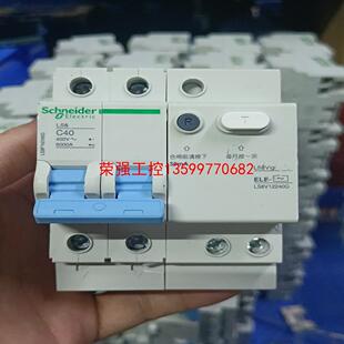 【荣强工控】施耐德Ls8漏电保护器2PC40A-50A-2P63A，二手