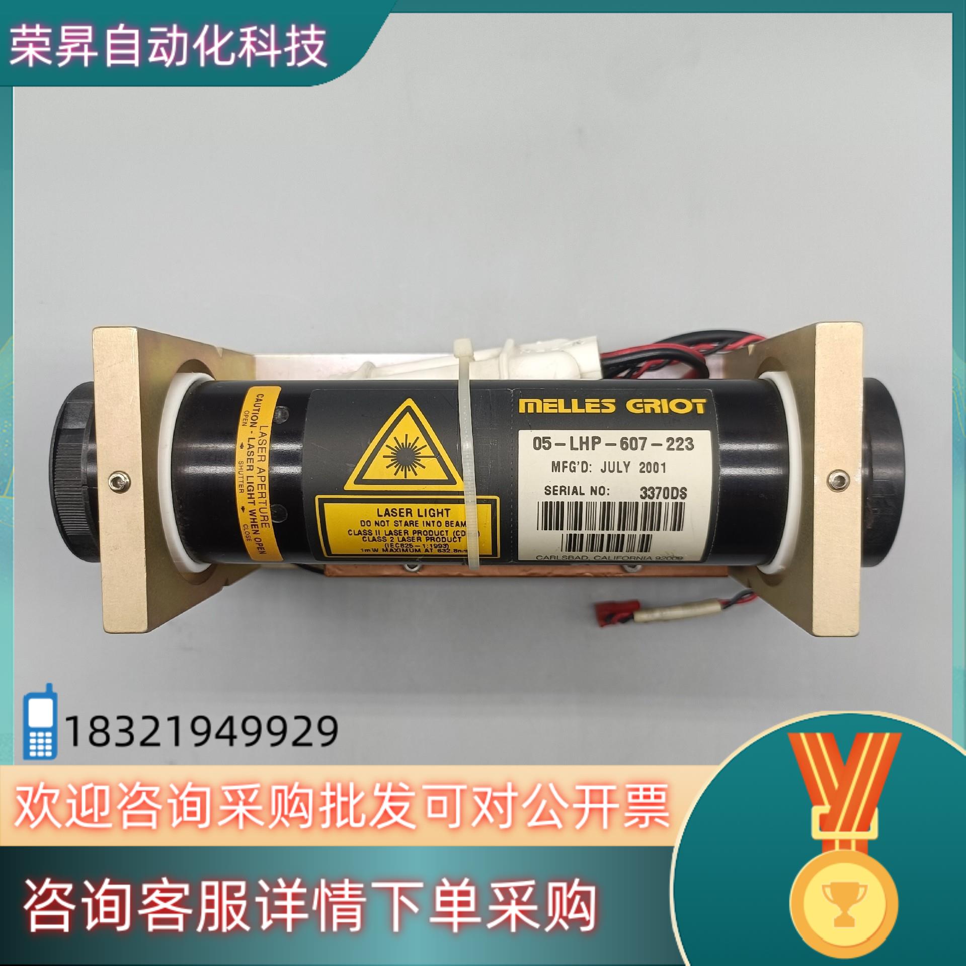 MELLES GRIOT 05-LHP-607-223 激光