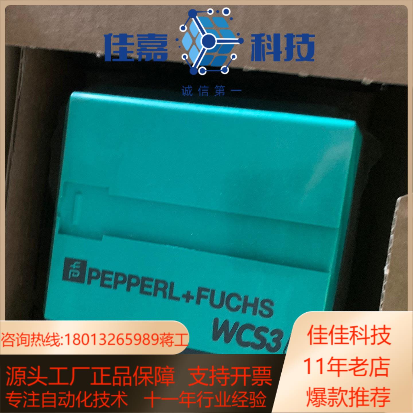 WCS3B-LS310D倍加福读码器全新原装199290