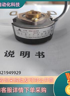 现货北京超同编码器CE9-2500-0L EC11040052