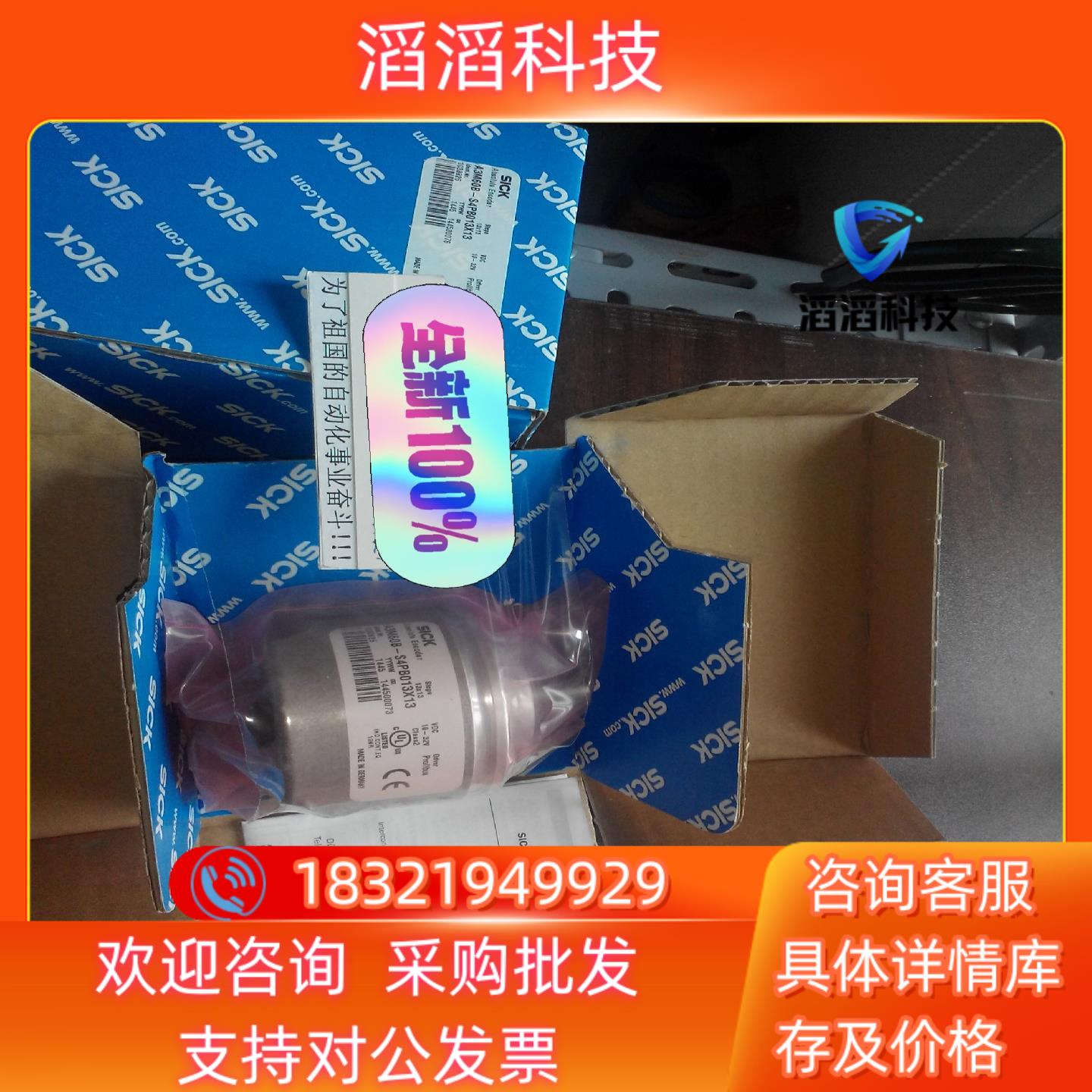 现货德国Sick 西克 A3M60B-S4PB013X13 10