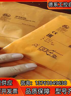 易福门IF5826全新光电开关IFK3004-BPKG/US