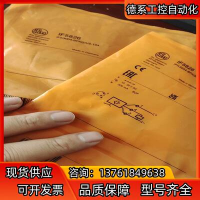 易福门IF5826全新光电开关IFK3004-BPKG/US