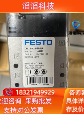 #FESTO 费斯托电磁阀CPE18-M1H-5L-1/4现