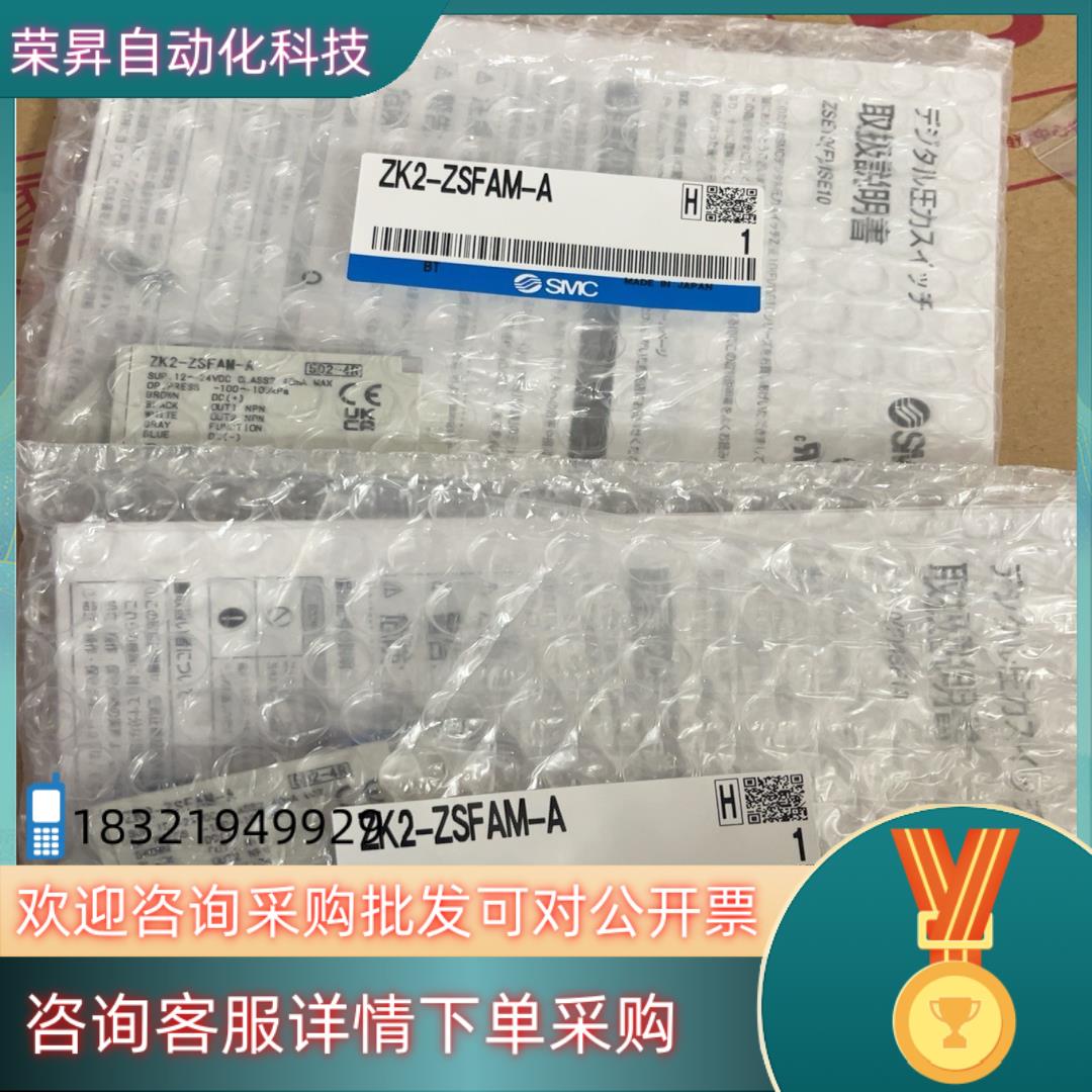 现货SMC全新原装ZK2-ZSFAM-A全新原装