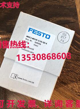 供应原装Festo MHE3-MS1H-3/2G-QS-6 525151 电磁阀   MHE3MS1H3/