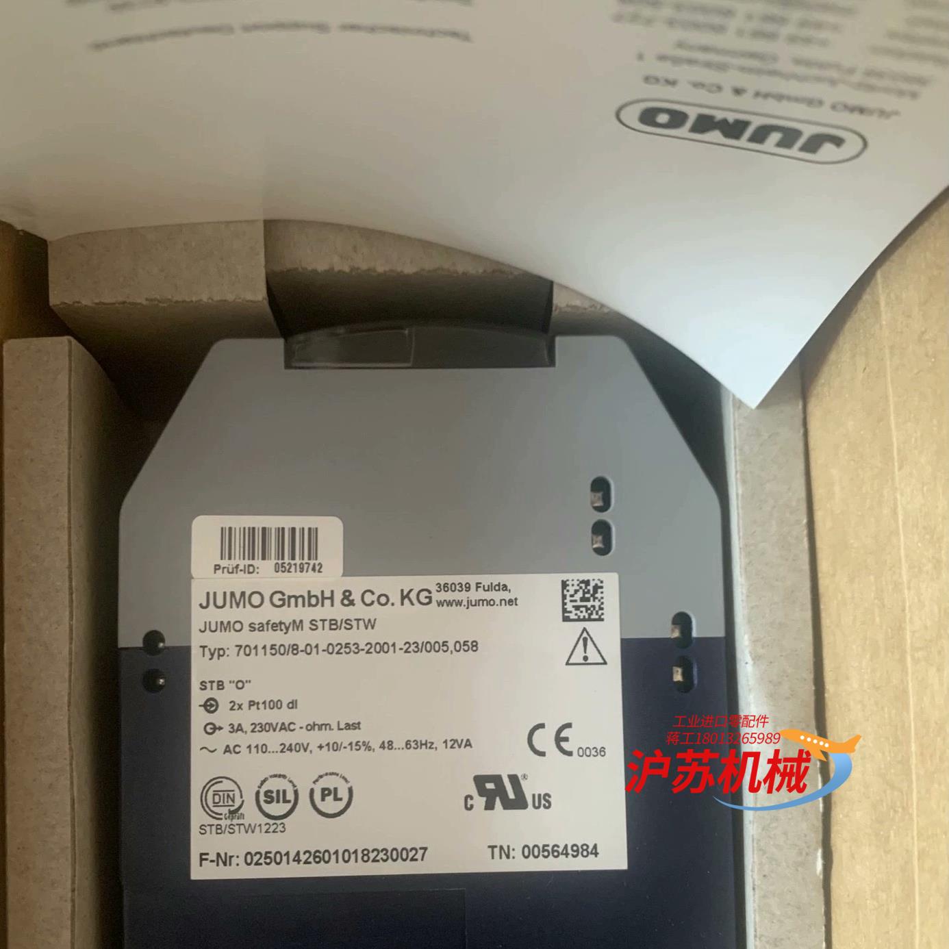 久茂温控器JUMO GmbH 701150/8-01-025