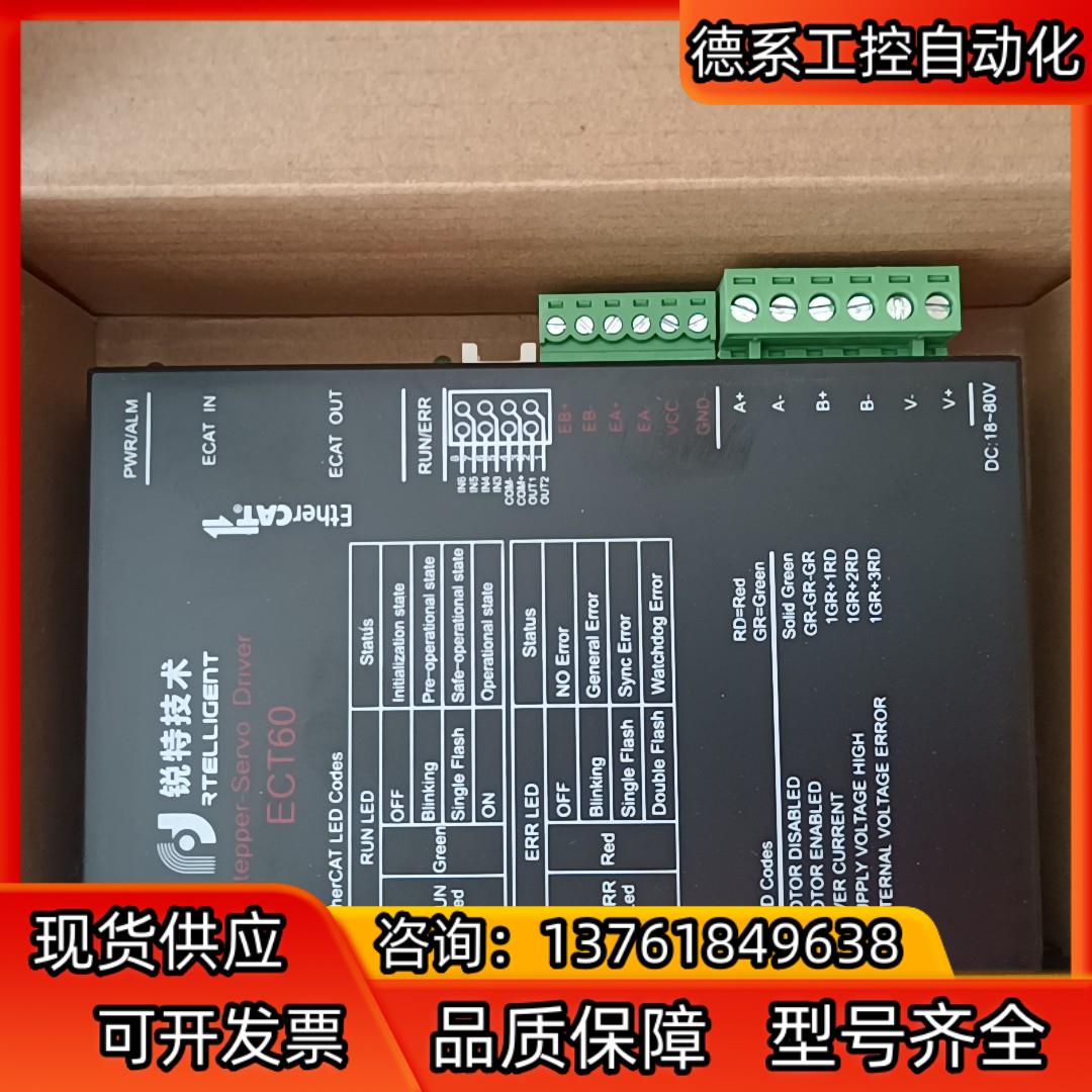 锐特技术ECT60，ECR60KLW闭环步进电机驱动器，总线