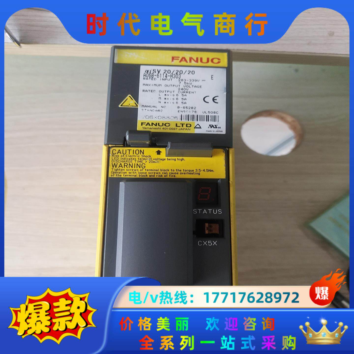 a06b-6114-h303，发那科三轴驱动器，功能正常！可议价
