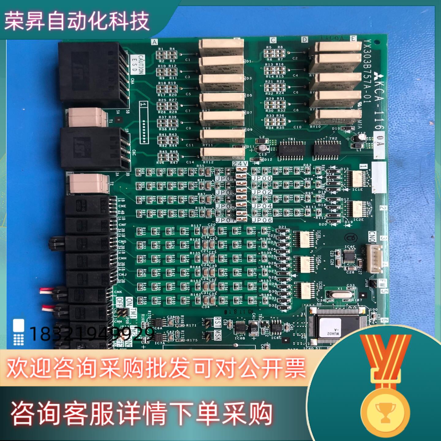 现货电梯配件 接口板KCA-1160A