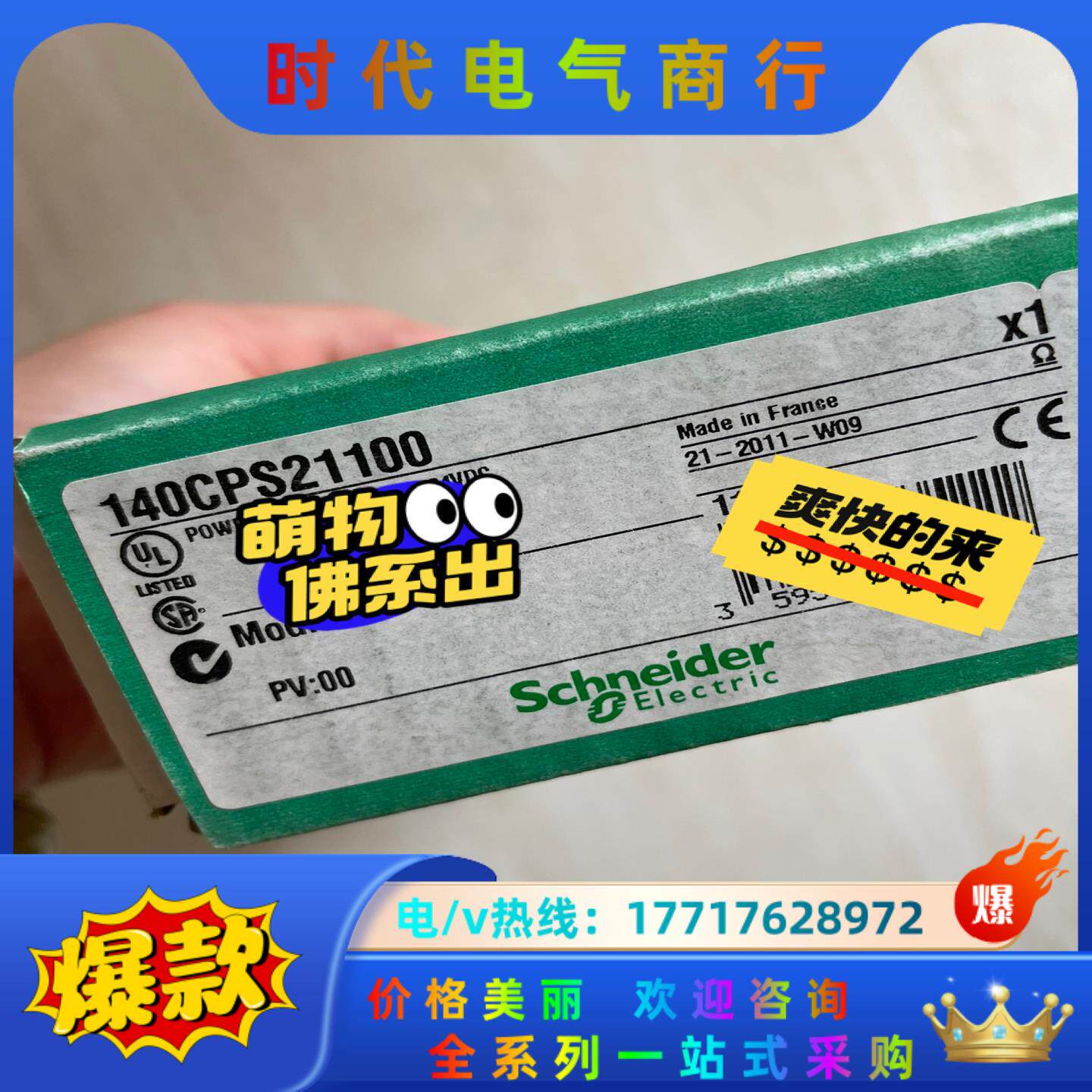 140CPS21100 140DDM69000现货议价