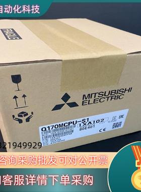 现货长期供应运动模块Q170MSCPU-S1  Q170MC