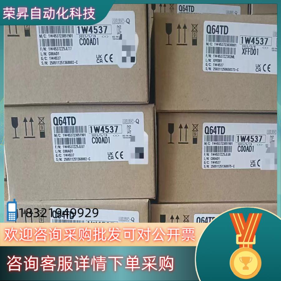 现货Q64TD全新模块