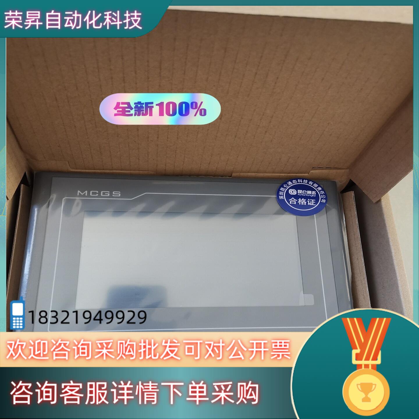 现货几台TPC7072GT昆仑通态触摸屏出售有的欢迎咨