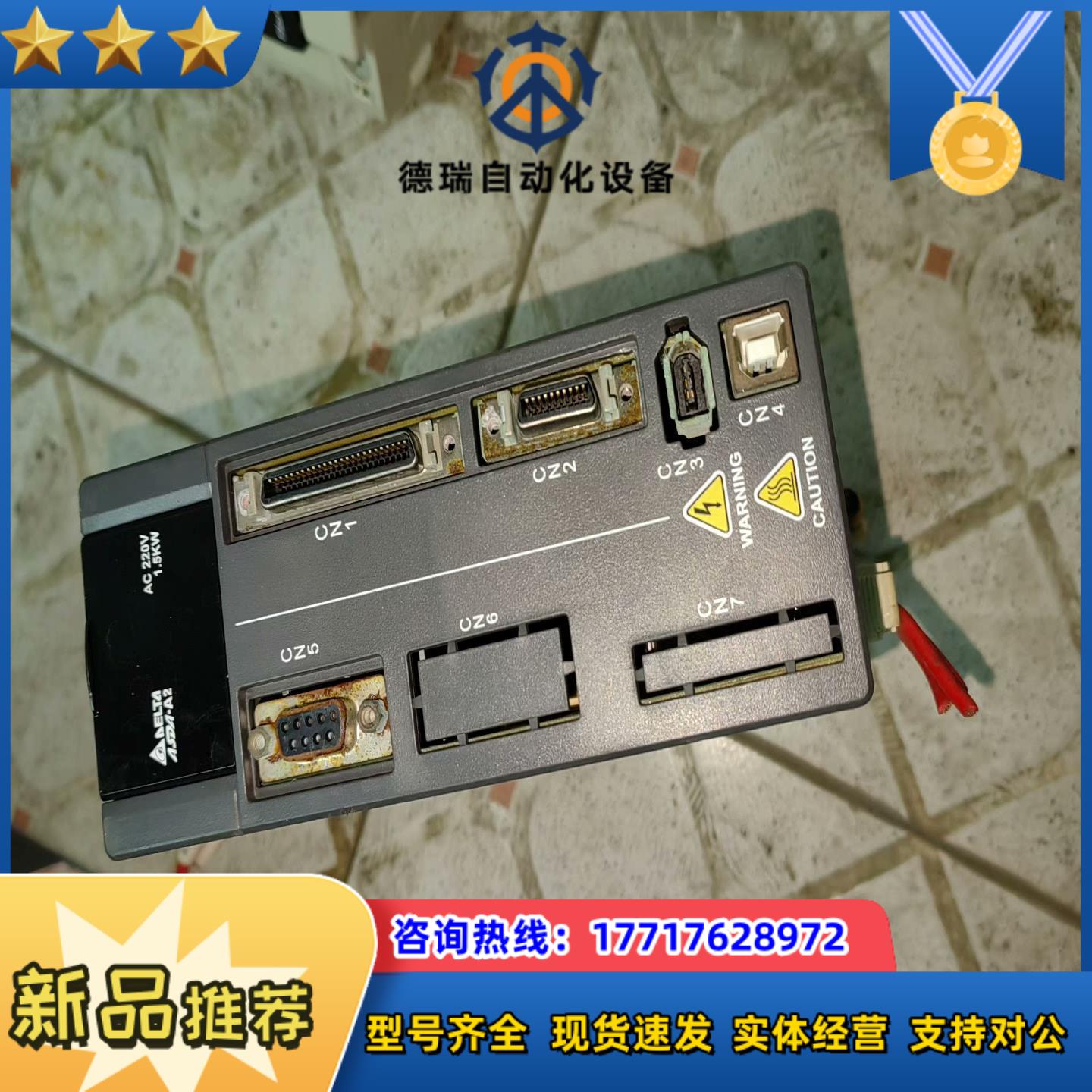 ASD-A2-1521-L   台达伺服驱动器  1.5KW议价