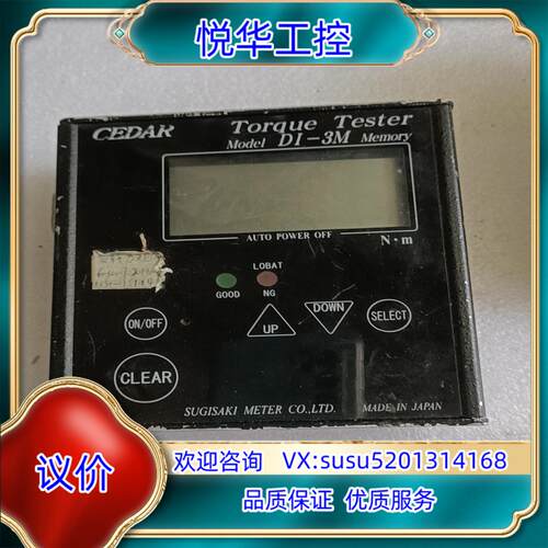 原装CEDAR TORQUE  DI-3  DI-3M 成色如图议价