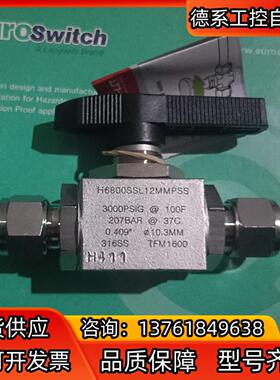 (议价)HAM-LET哈姆雷特 H6800SSL  12mm