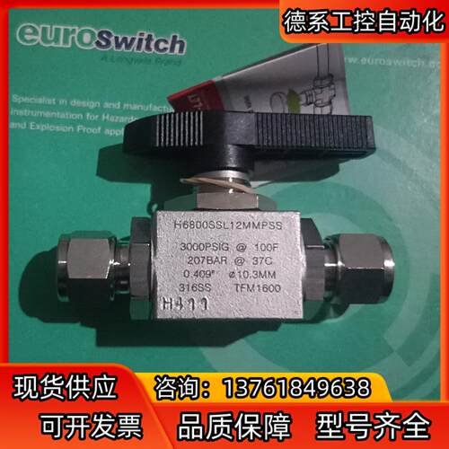 (议价)HAM-LET哈姆雷特 H6800SSL  12mm