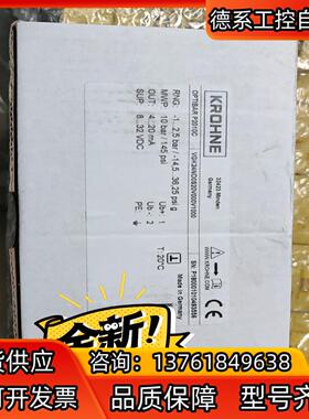 KROHNE OPTIBAR P2010C存放在新2箱