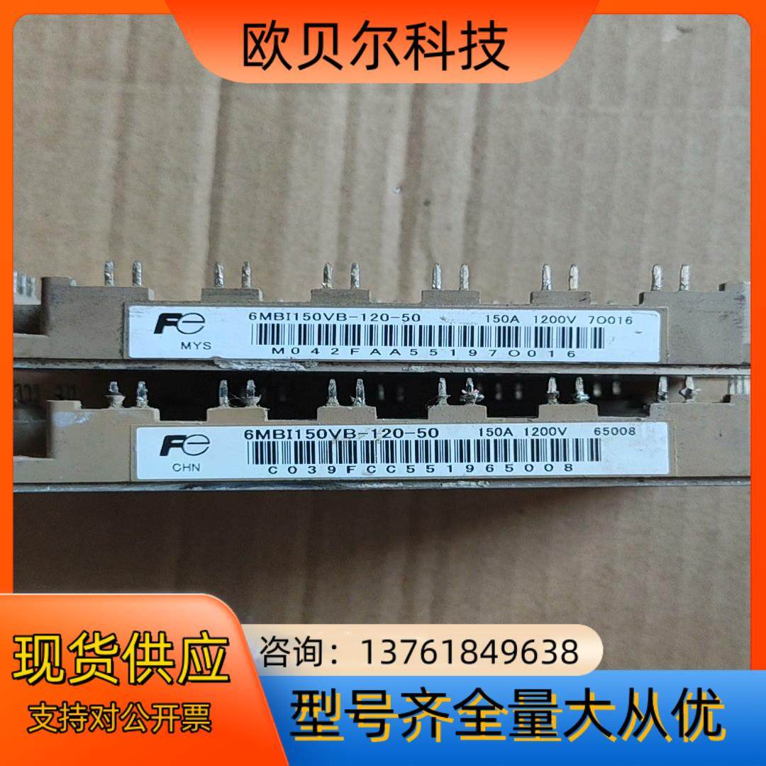 6MBI150VB-120-50 原装成色好测试好