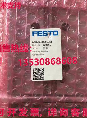 供应原装FESTO DFM-20-80-P-A-GF 170845 DFM2080PAGF气缸
