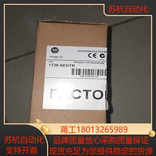 AB网络模块 1738-AENTR，全新原装。