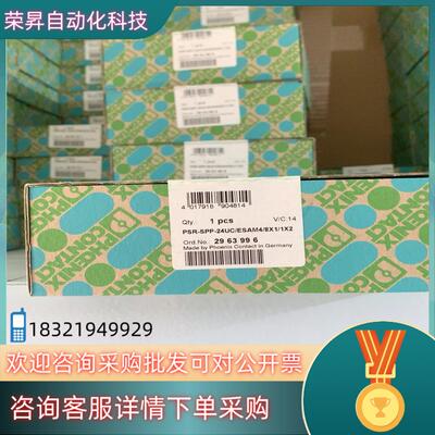 菲尼克斯安全继电器2963996 PSR-ESAM4