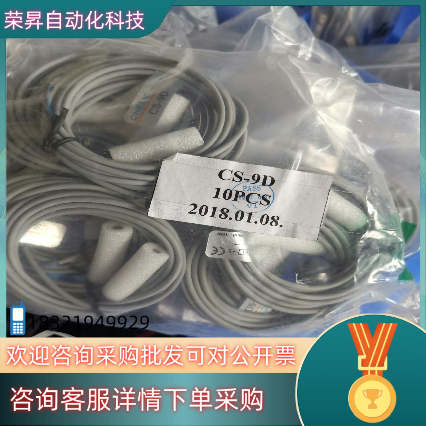 台湾气立可CS-9D全新原装有四袋一袋10个联系现货
