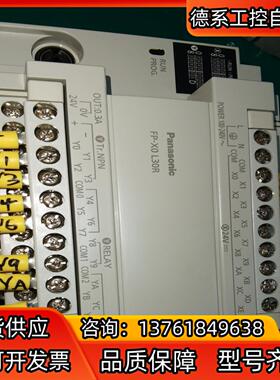 PLC，FP一X0L30R，成色很好，