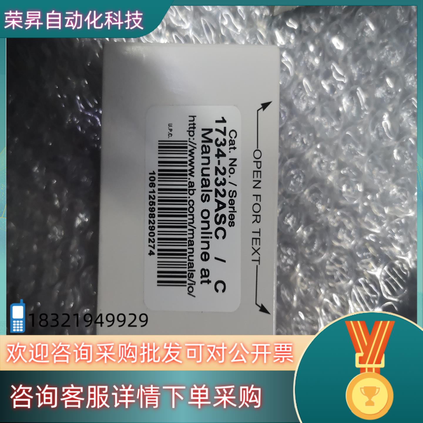 全新原装AB 1724-232ASC 通讯模块片8