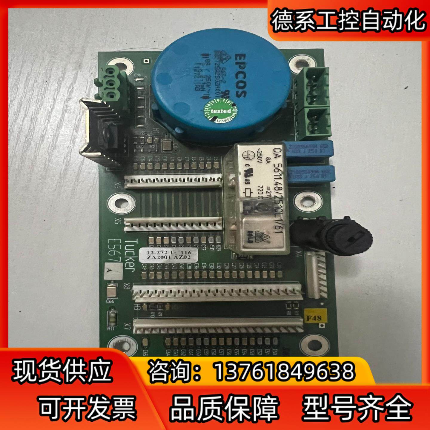 原装Emhart Tucker 埃姆哈特E567