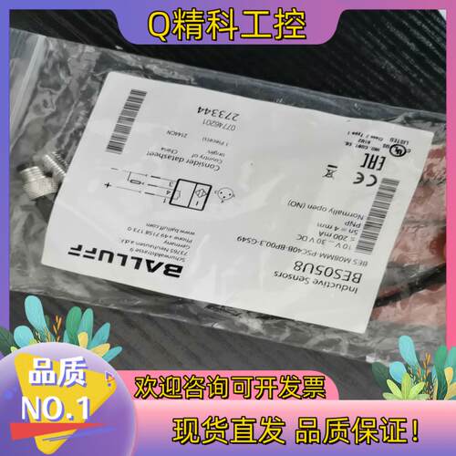 现货全新原装BES05U8巴鲁夫传感器BES M08MM-PSC