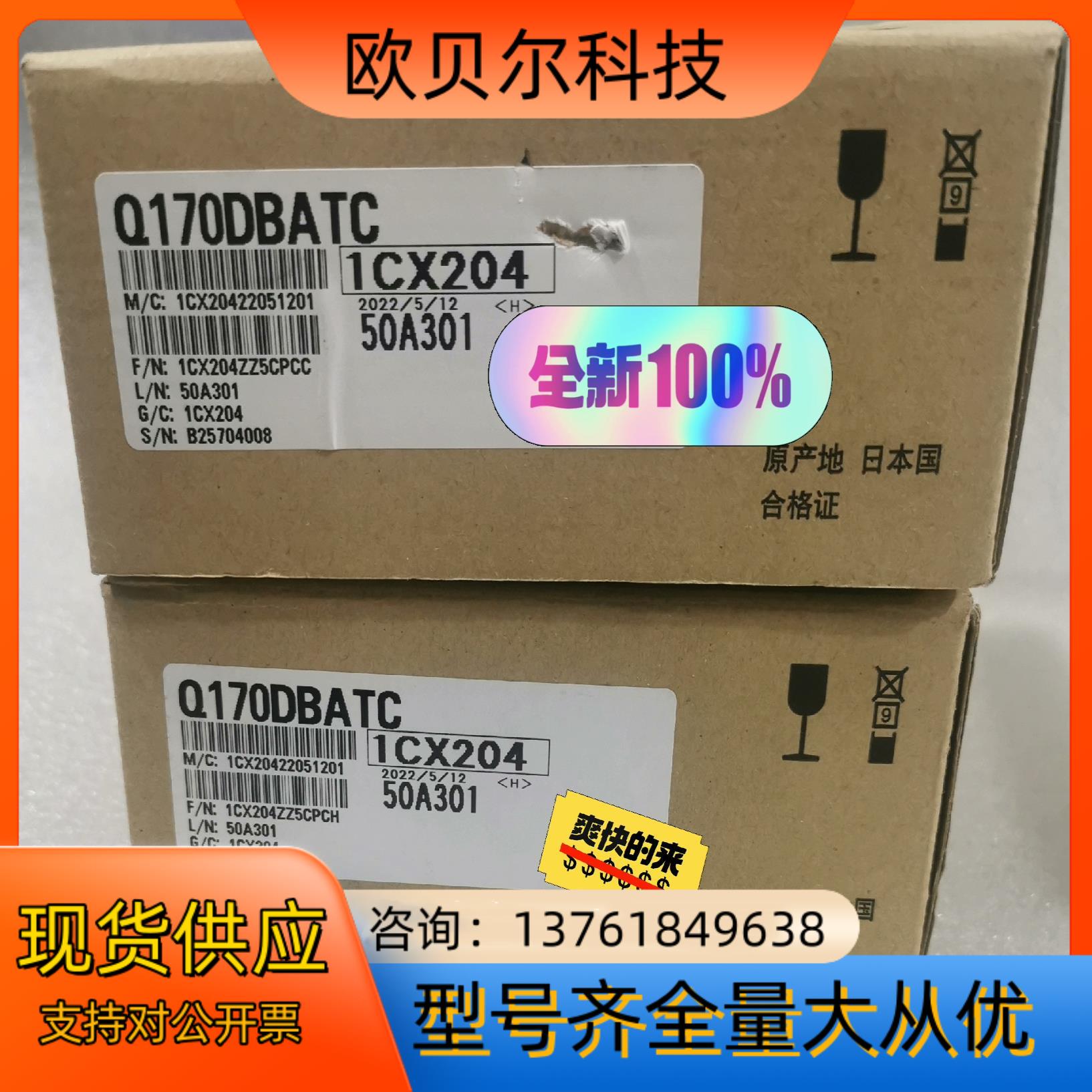 三菱Q170DBATC 模块，全新原装正品！