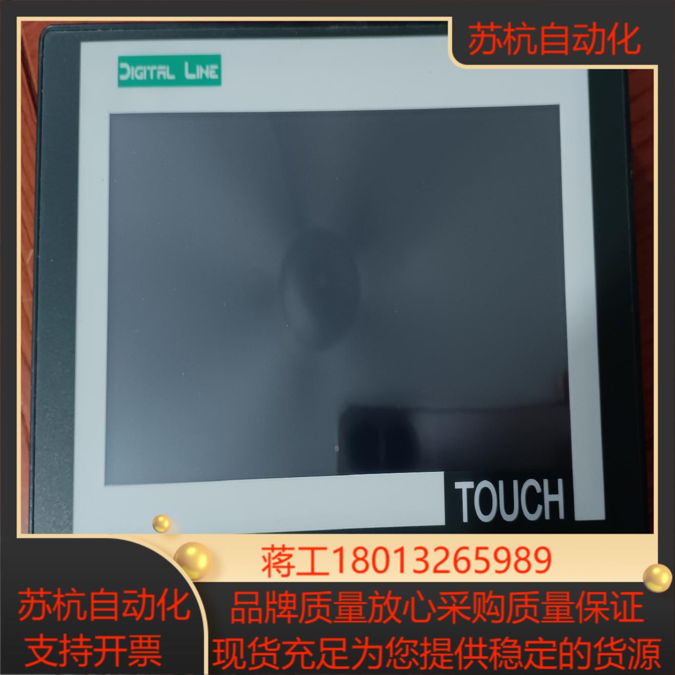 触摸屏/触控屏 繁易触摸屏FE6070C，测试功能正