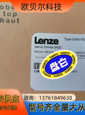 E94AYM33全新伦茨变频器模块  拍前议价