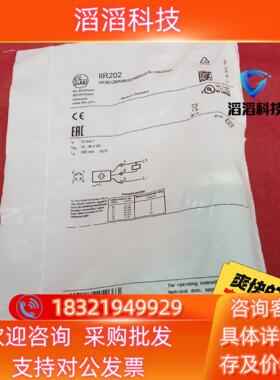 现货全新原装易福门传感器IIR202五个