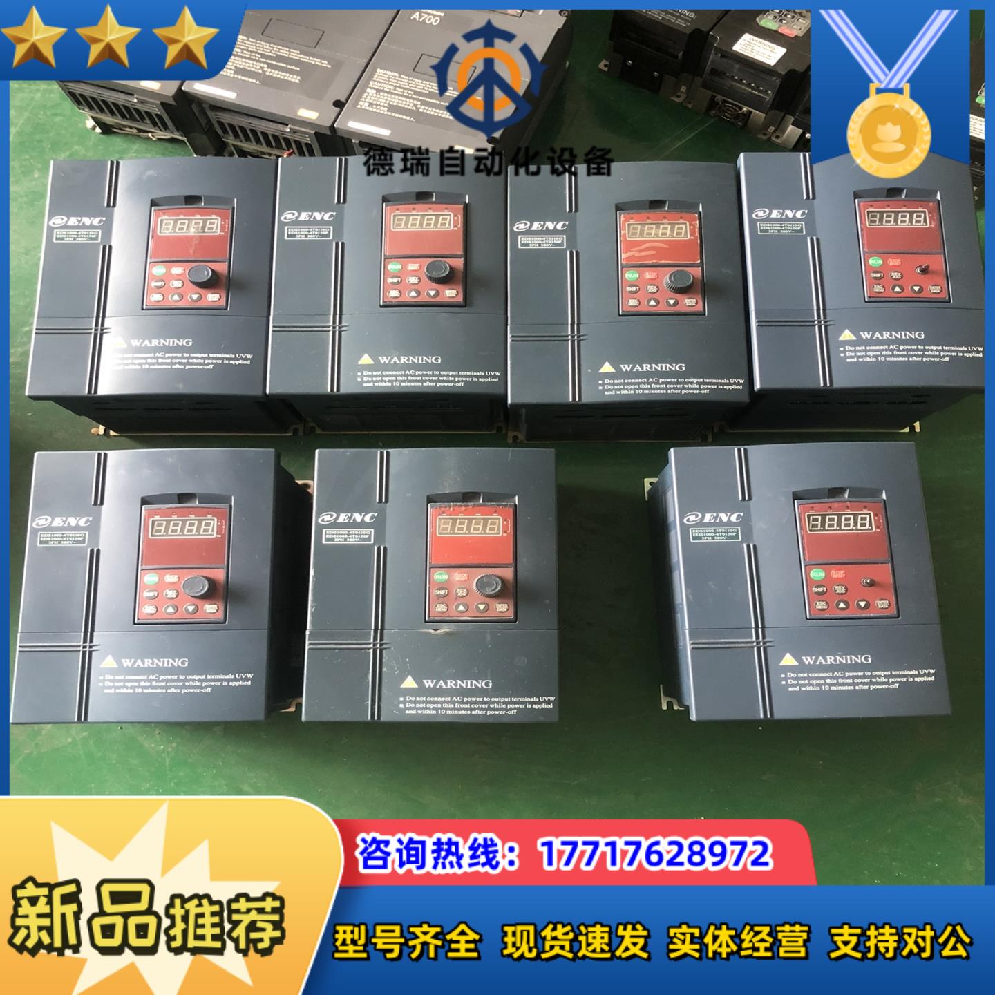 成色新易能变频器 EDS1000-4T0110G/0150P