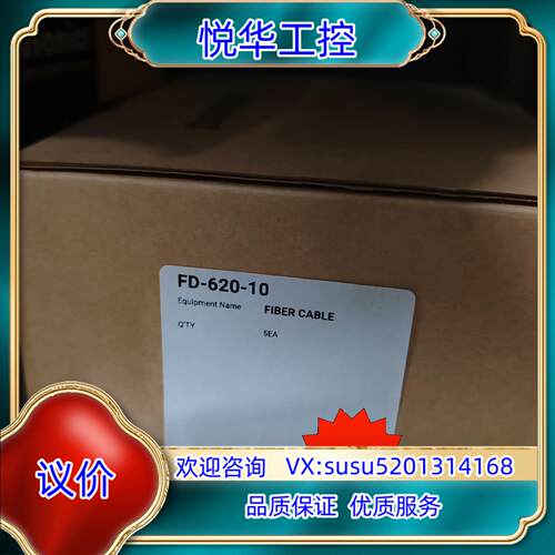 FD -620-10  议价议价
