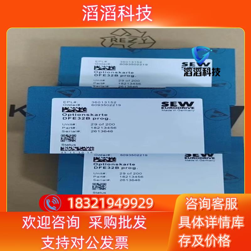 现货SEW变频器通讯卡编码器卡DFE32B/DFP21B/DEH