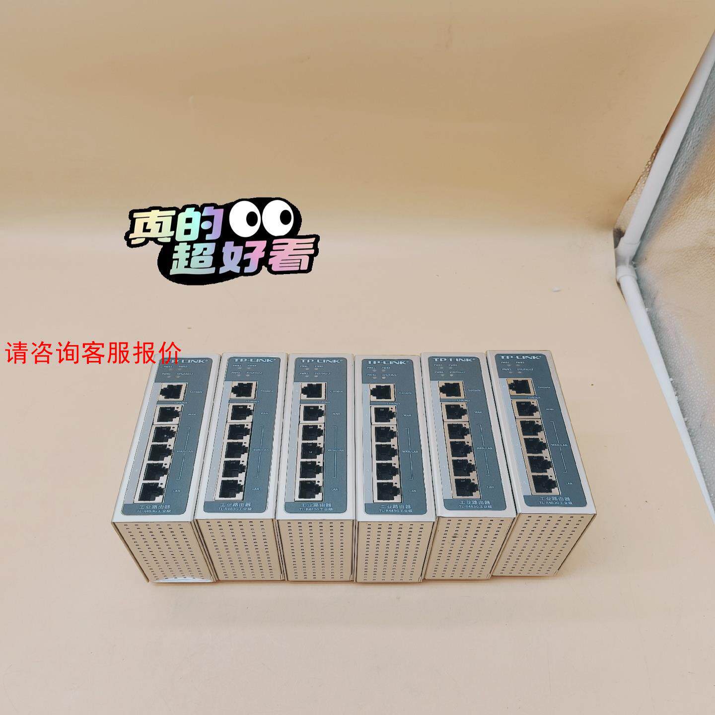 TL-R483G普联TP-LINK工业级路由器包邮顺丰，9成