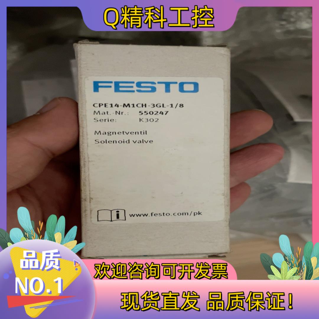现货FESTO全新CPE14-M1CH-3GL-1/8 5502