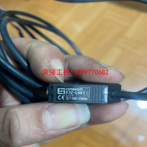 【荣强工控】欧姆龙光电开关E3Z-LS61 一个