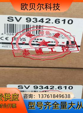 正品威图元件适配器SV9342.610 9342610原装R